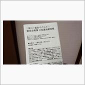 小松基地航空祭へ。。。