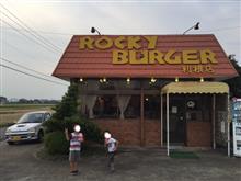 ロッキーバーガー