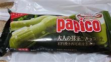 パピコ〈大人の抹茶生チョコラテ〉