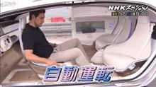 自動運転革命