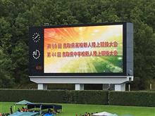 第44回鳥取県中学校新人陸上競技大会