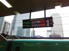 北へ！