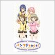 朝からアニメ・・・パンでPeace!(*^_^*)