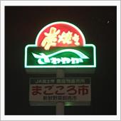 さわやかハンバーグ