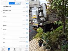 固定電話のノイズ。