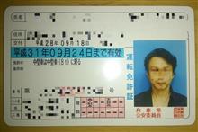免許更新してきた。 免許更新してきた。
