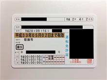 中型自動車免許を取得しました！