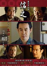 『真田家』の知られざる“真実”←キャーッ！（*&#39;∀&#39;人）♥*+