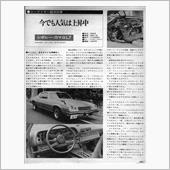 MF誌 &#39;79/12号 U- ...