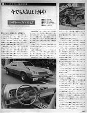 MF誌 &#39;79/12号 U-Car/&#39;76 シボレー カマロLT