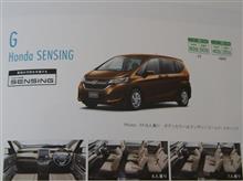 ホンダ フリード G Honda SENSING 試乗記