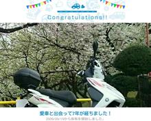 愛車と出会って7年！