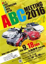 ABCミーティング２０１６・・・雨（＞＜）