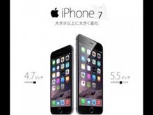 iPhone7予約しました！