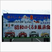 今週の写真 東吾妻町
