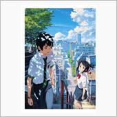 君の名は・・・聖地巡礼
