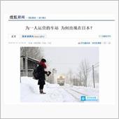 中国で日本の「女子高生１人の ...