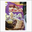 貰い物(*&#180;-ω・)ﾝ?