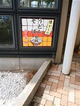 秋田へドライブ