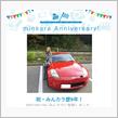 祝・みんカラ歴9年！