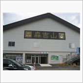 🏔2週連続の登山　ガタガタ ...