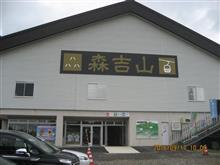🏔2週連続の登山　ガタガタのボディは?