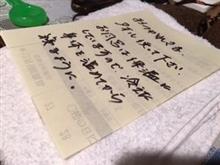 お疲れさん