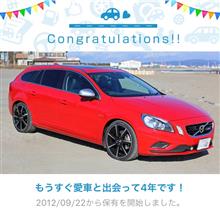 愛車と出会って4年！