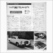MF誌 &#39;79/12号 U- ...