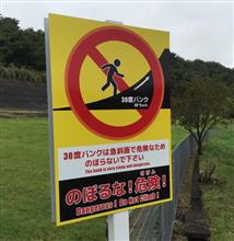 雨サーキットレース考察  