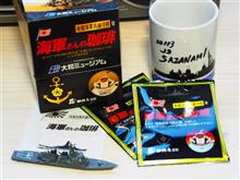 「 ヌコ軍曹の１日・戦慄の後の珈琲 」