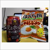 秋だなぁ～