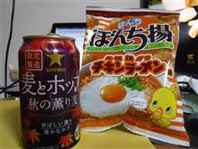 秋だなぁ～