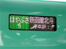 2016.9.17.〜19.道南介護?ツアー。 2016.9.17.〜19.道南介護?ツアー。