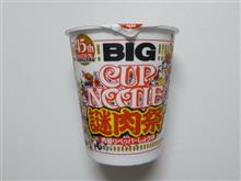 カップヌードルビッグ謎肉祭 カップヌードルビッグ謎肉祭
