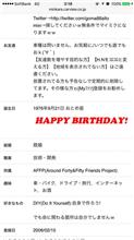 誕生日と睡眠不足