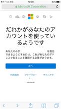 アカウント乗っ取り。