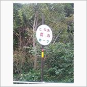 お彼岸名物