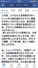 スバ全で新井さんのデモランがなくなった