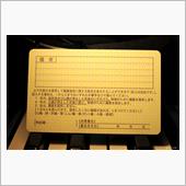 更新免許　回収