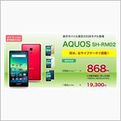 スマホの買い替え検討