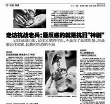 「抗日ドラマは大嫌いだ」と中国軍元兵士・・・日本軍と戦った証言者！＝中国メディア