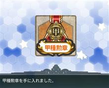 【艦これ】16夏イベント「迎撃!第二次マレー沖海戦」の戦果とか 【艦これ】16夏イベント「迎撃!第二次マレー沖海戦」の戦果とか
