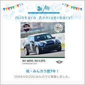 祝・みんカラ歴7年！