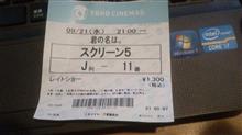 【映画】君の名は。