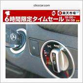 オートライト義務化ですってよ ...