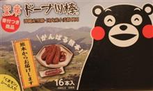 熊本より来広のcbさん襲撃