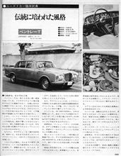 MF誌 &#39;79/12号 U-Car/&#39;73 ベントレー T