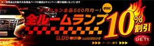 【シェアスタイル】お得なクーポン配信中♪ワンコインセール！！ 9/23日10：00～9/30日9：59まで