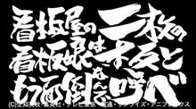 看板屋の看板娘はもう面倒なんで二枚の板と呼べ 看板屋の看板娘はもう面倒なんで二枚の板と呼べ